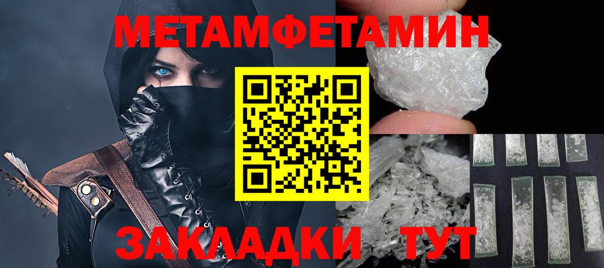 АМФ  Вход с VPN  Новотроицк  Amphetamine 97% 