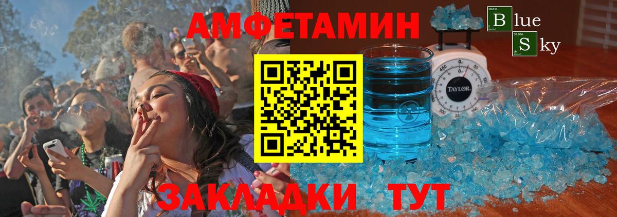 АМФ 97% Новотроицк