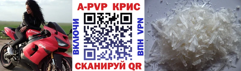 A PVP Crystall  наркошоп  Новотроицк 