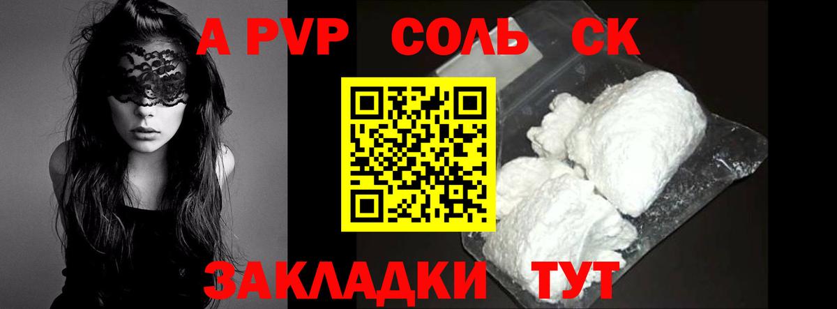 A PVP VHQ Новотроицк