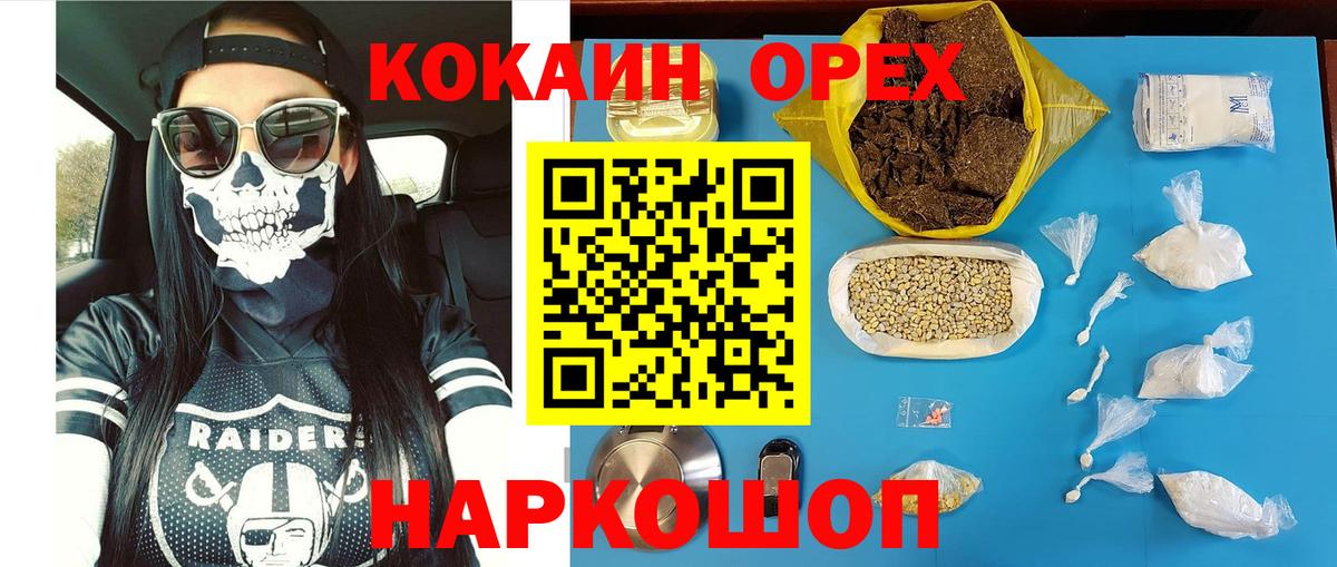 КОКАИН Эквадор Новотроицк