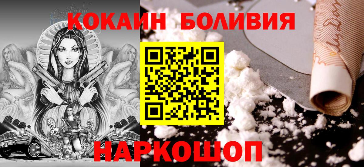 Cocaine 99%  Вход с VPN  Новотроицк 