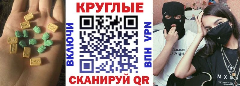 Ecstasy Cube  дарнет шоп  Новотроицк 