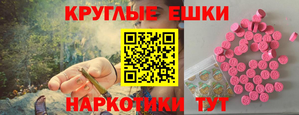 Новотроицк  hydra вход  Вход с VPN  Экстази Cube  Ecstasy TESLA  Ecstasy 