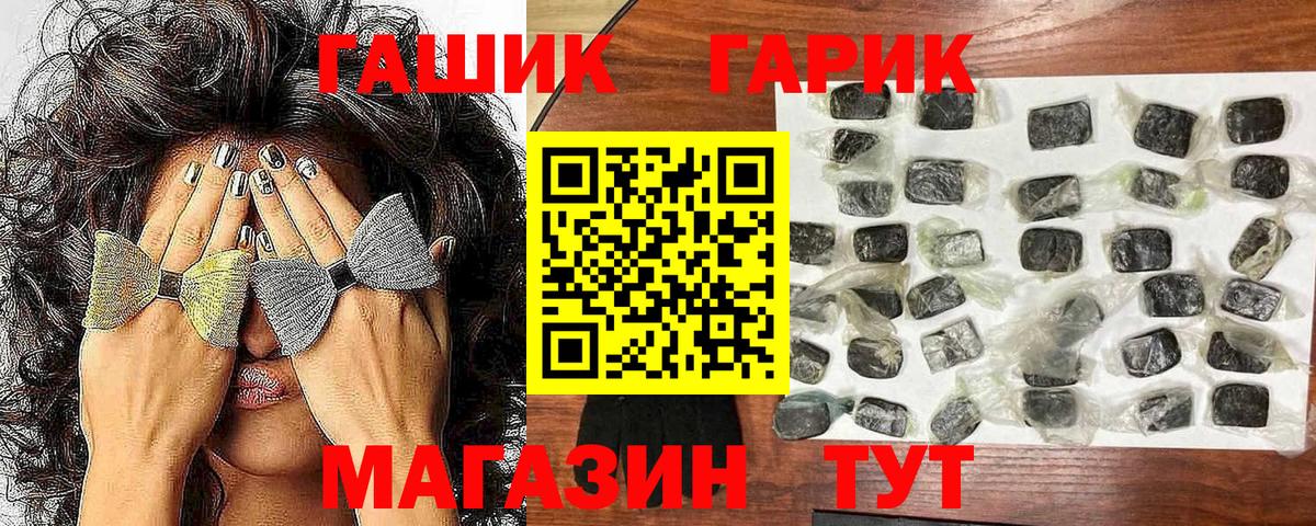 закладка  ГАШИШ Premium  ГАШИШ  Вход с VPN  Новотроицк 
