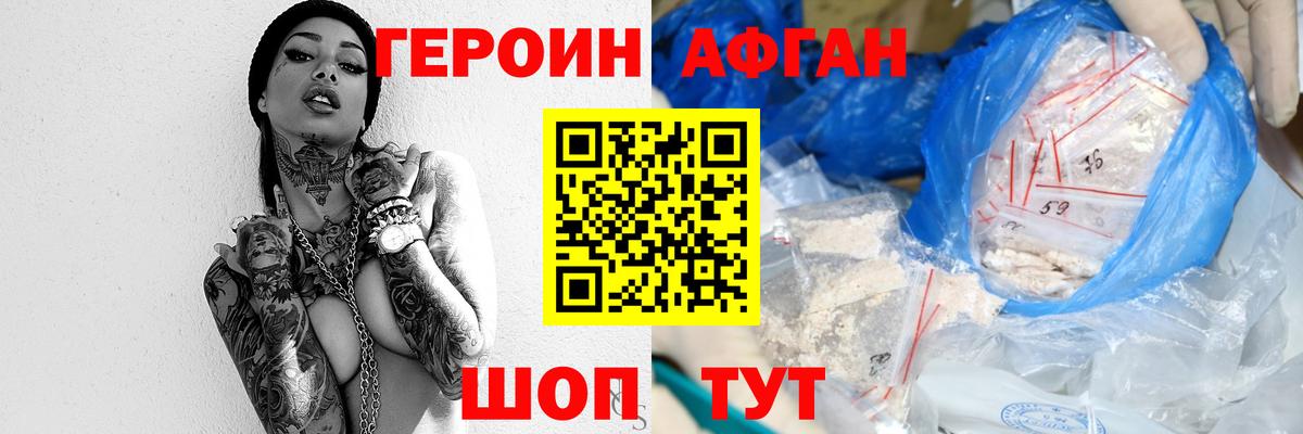 ГЕРОИН  Вход с VPN  Новотроицк  ГЕРОИН гречка 
