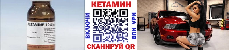 Кетамин ketamine  KRAKEN   Новотроицк 