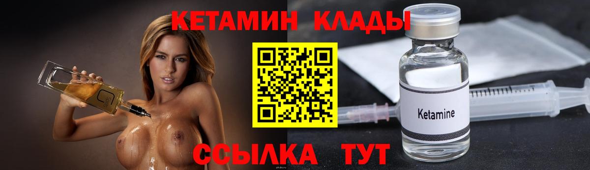 Новотроицк  КЕТАМИН ketamine  Кетамин ketamine  МЕГА онион  Вход с VPN 