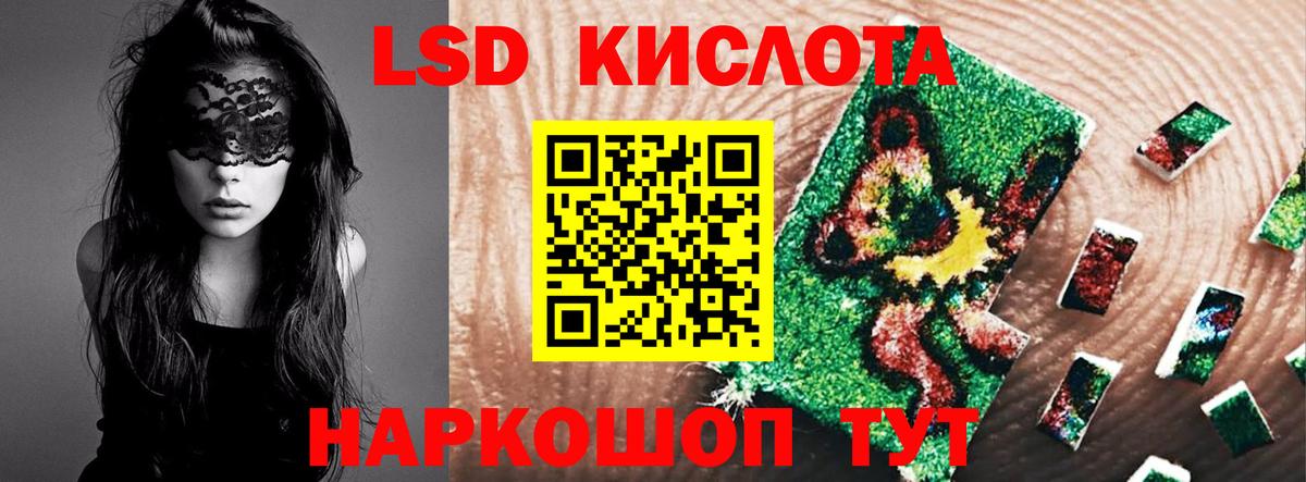 LSD-25 экстази ecstasy  ЛСД экстази кислота  Вход с VPN  Новотроицк 