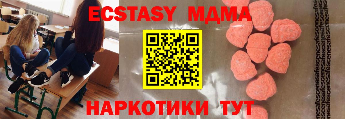 Новотроицк  МДМА молли  Вход с VPN  МДМА  МДМА VHQ 