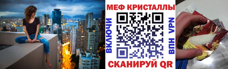 купить наркоту  Новотроицк  МЕФ mephedrone 
