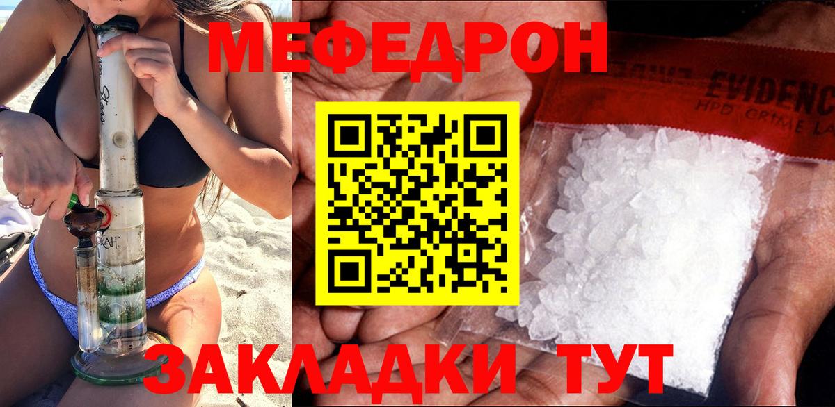 МЕФ мука Новотроицк