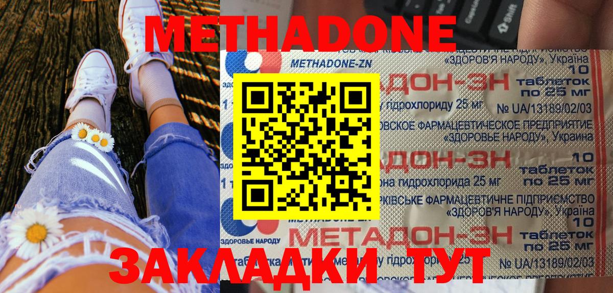 Метадон кристалл  Вход с VPN  ссылка на мегу ссылки  Новотроицк  Метадон белоснежный 