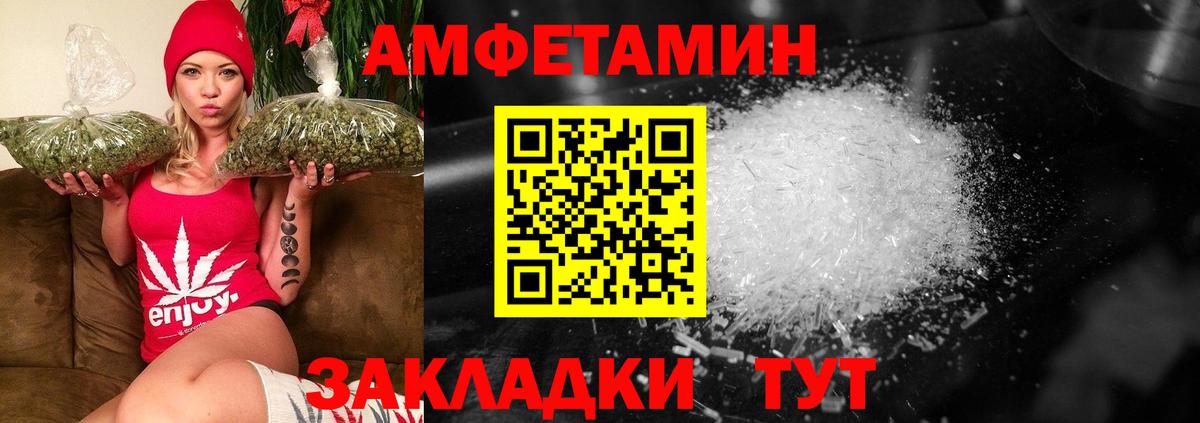 Новотроицк  Метамфетамин мет  Вход с VPN 