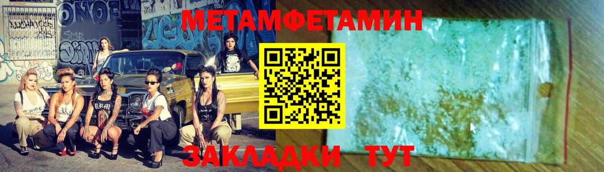 Метамфетамин кристалл Новотроицк