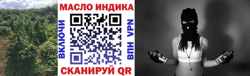 ТГК THC oil  Новотроицк 