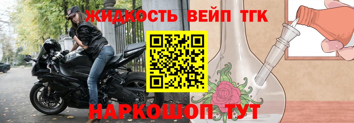 Новотроицк  Дистиллят ТГК концентрат  blacksprut ONION  Вход с VPN  Дистиллят ТГК вейп 