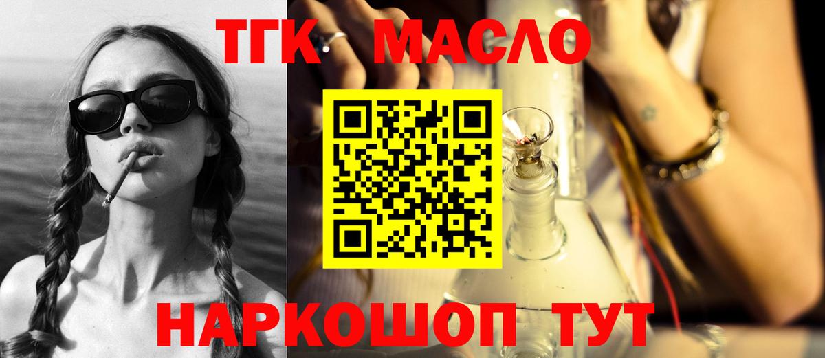 ТГК Wax Новотроицк