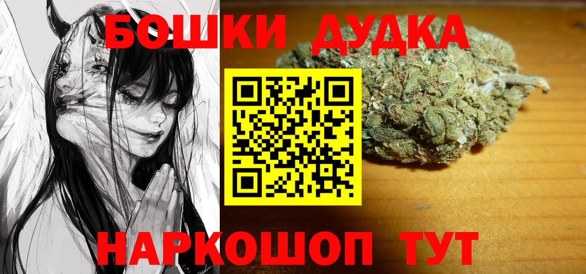 Каннабис OG Kush Новотроицк